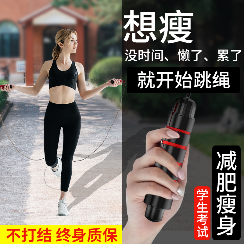 健身减肥女性体育考试负重跳绳