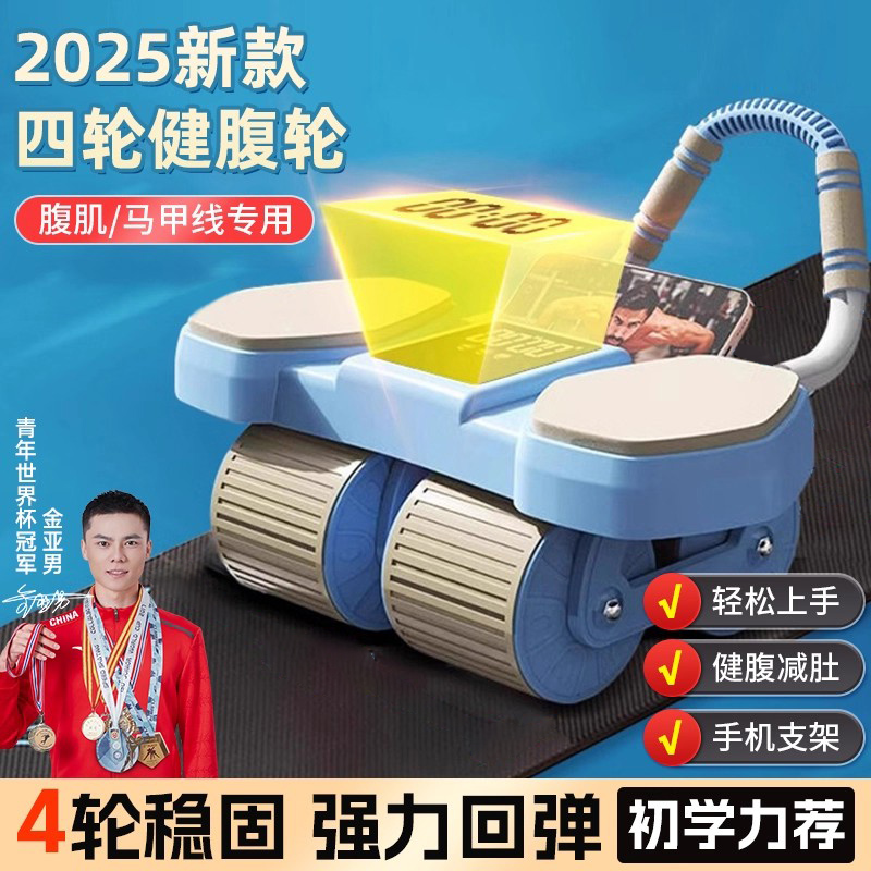 2023新款健腹轮自动回弹收腹卷腹