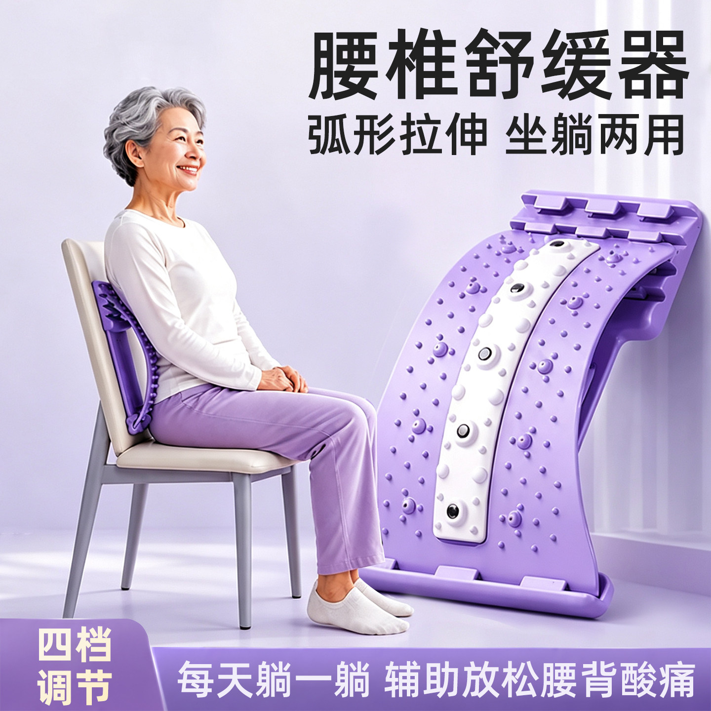 腰椎舒缓器腰椎拉伸支撑靠垫拉伸腰部背部按摩神器放松腰椎顶腰板