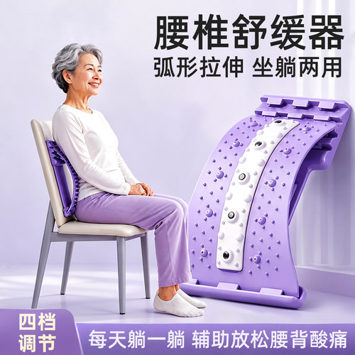 腰椎舒缓器腰椎拉伸支撑靠垫拉伸腰部背部按摩神器放松腰椎顶腰板