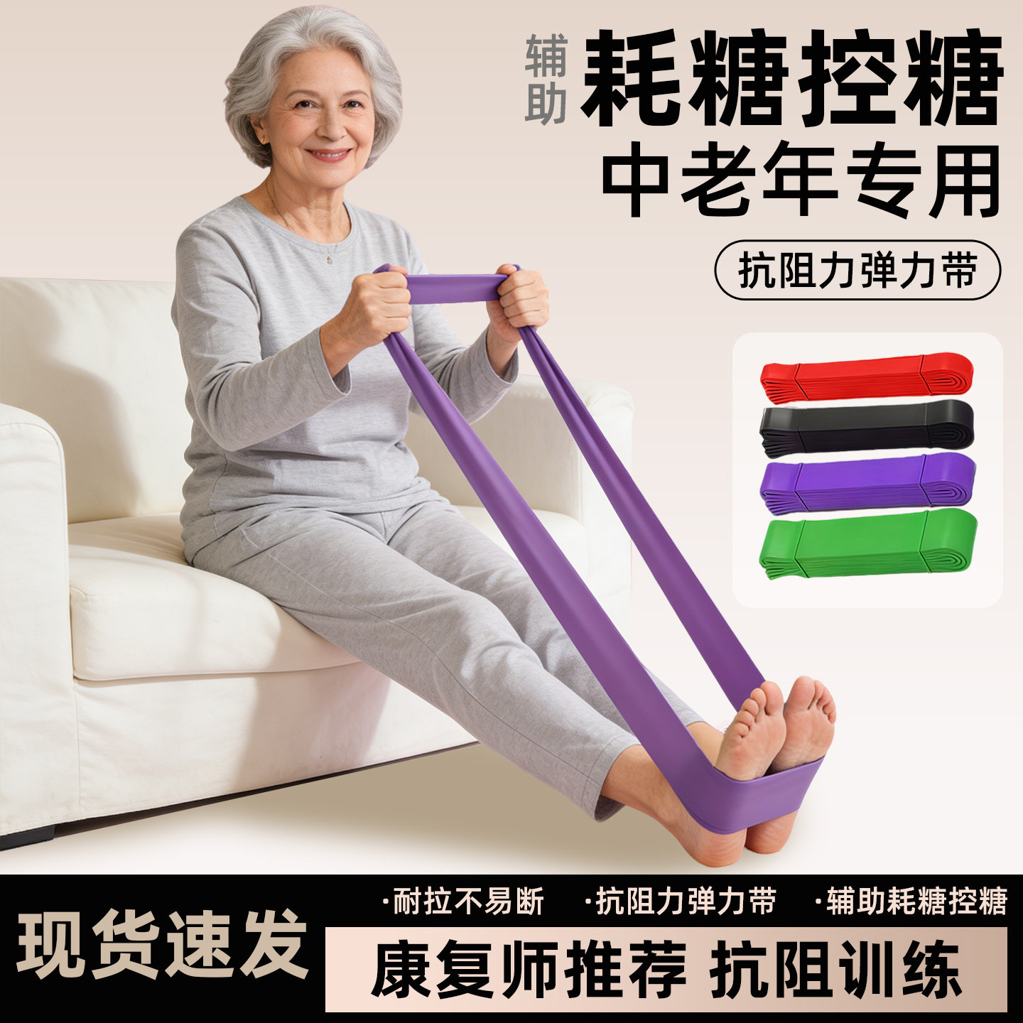 中老年专用抗阻弹力带阻力带康复腿部肌肉力量训练脚踝健身弹力圈