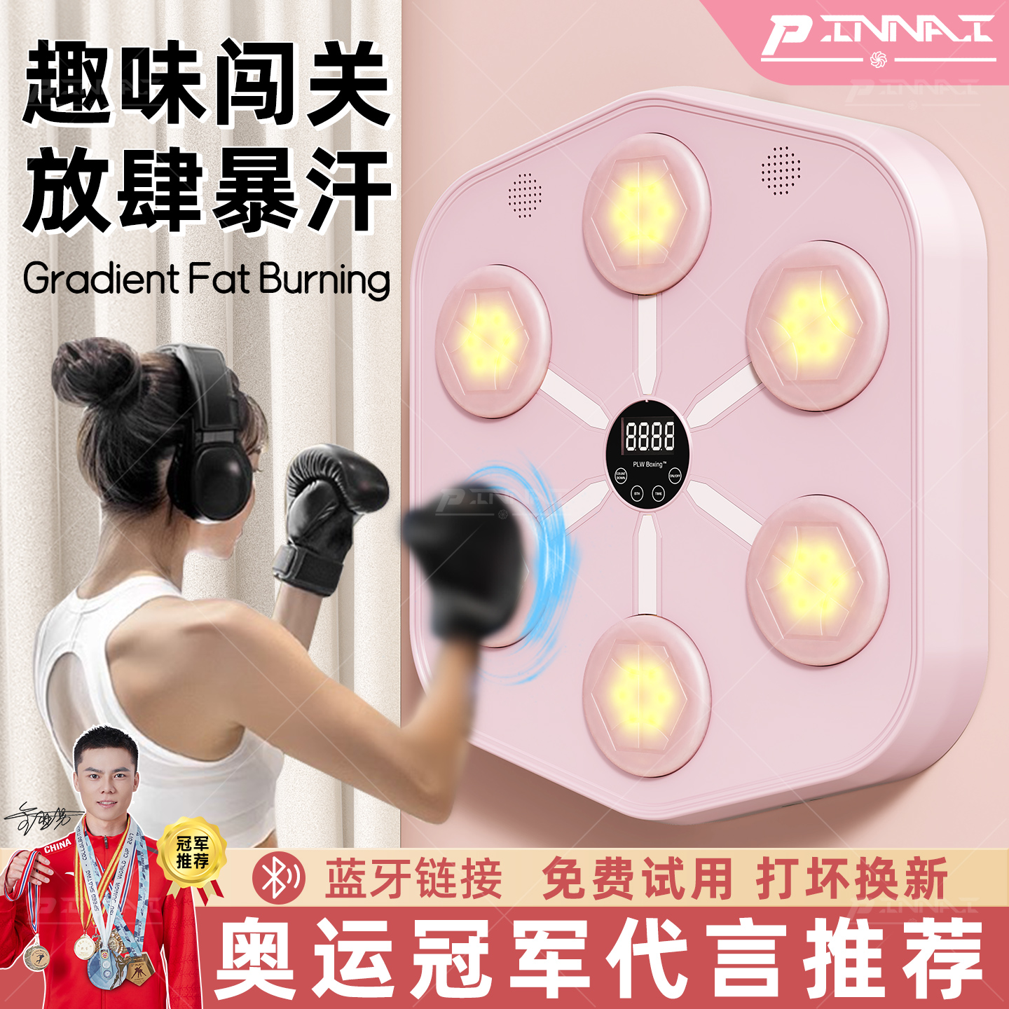 智能音乐拳击机家用成人墙靶儿童