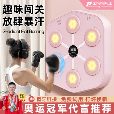智能音乐拳击机家用成人墙靶儿童