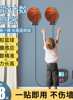 儿童小孩增高训练器材