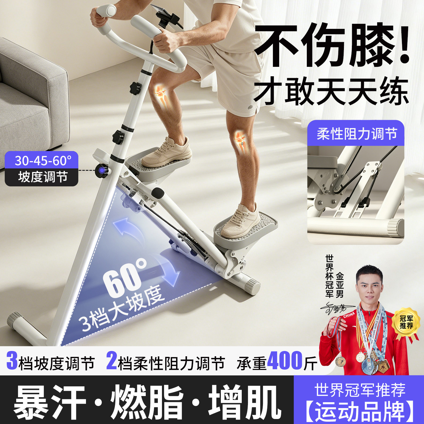 可调节爬楼机健身家用瘦肚子多功能爬坡机女士燃脂运动踏步登山机