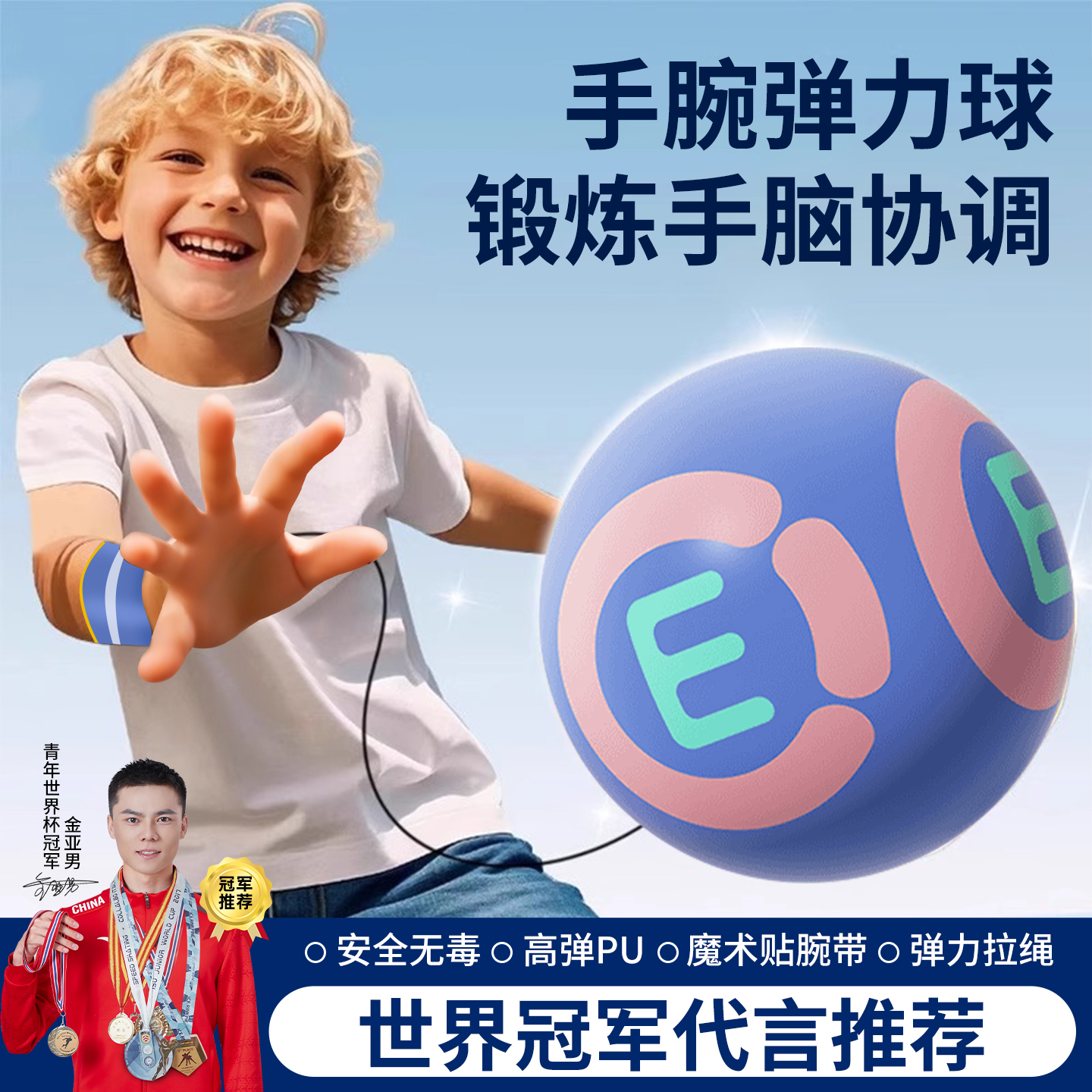 手腕彈力球兒童甩球鍛煉視力小學(xué)生手拋球玩手眼協(xié)調(diào)帶繩回彈球具