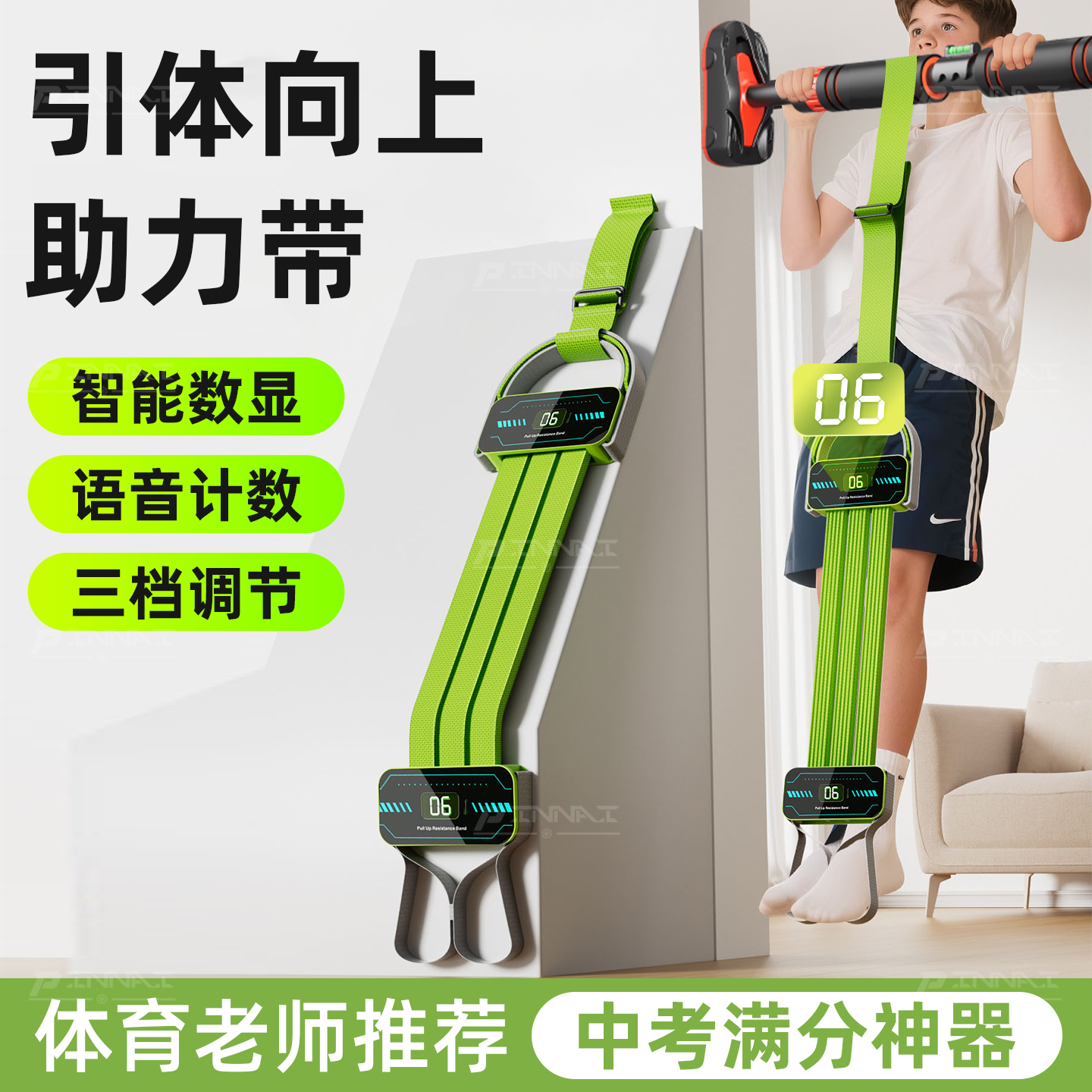 中考体育辅助带弹力家用室内训练