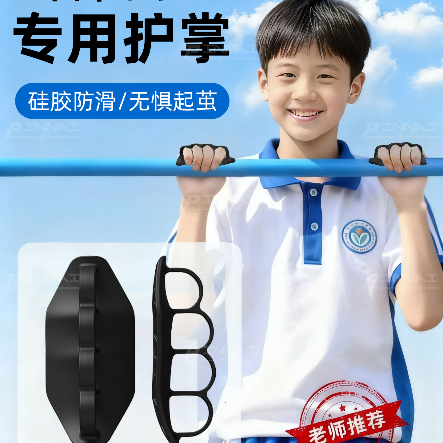 硅胶护掌健身防滑手套男运动瑜伽撸铁儿童单杠引体向上训练防起茧