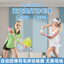 羽毛球单人训练器自动回弹线吸盘回旋儿童成人室内神自打练习器