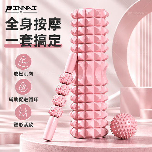 狼牙棒泡沫轴瑜伽辅助工具用品