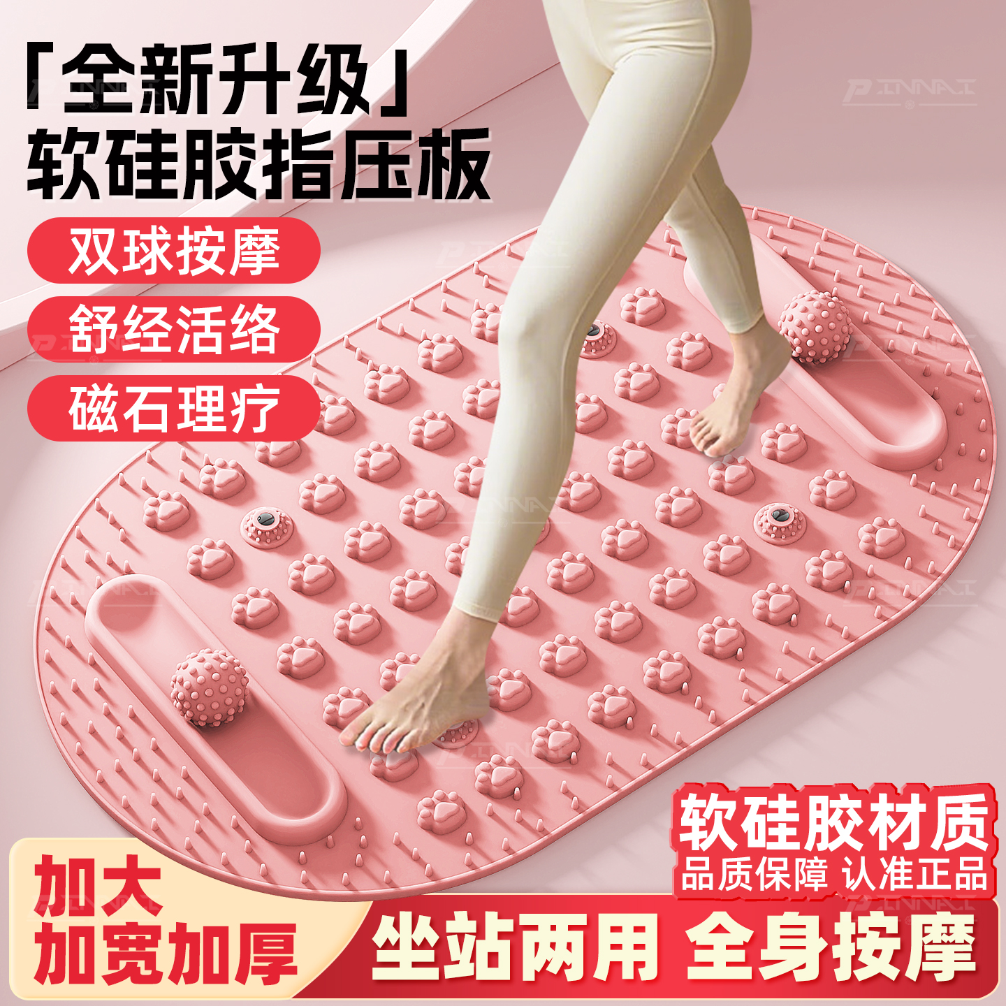 软硅胶指压板超慢跑足底按摩垫原地跑步脚底经络按摩筋膜球趾压板