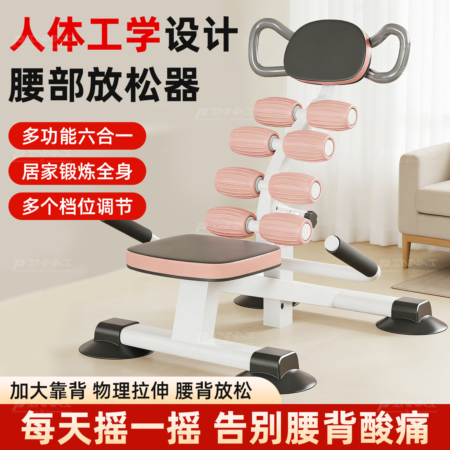腰椎舒缓器脊柱矫正腰部拉伸顶腰练腰神器瑜伽普拉提家用健身器材