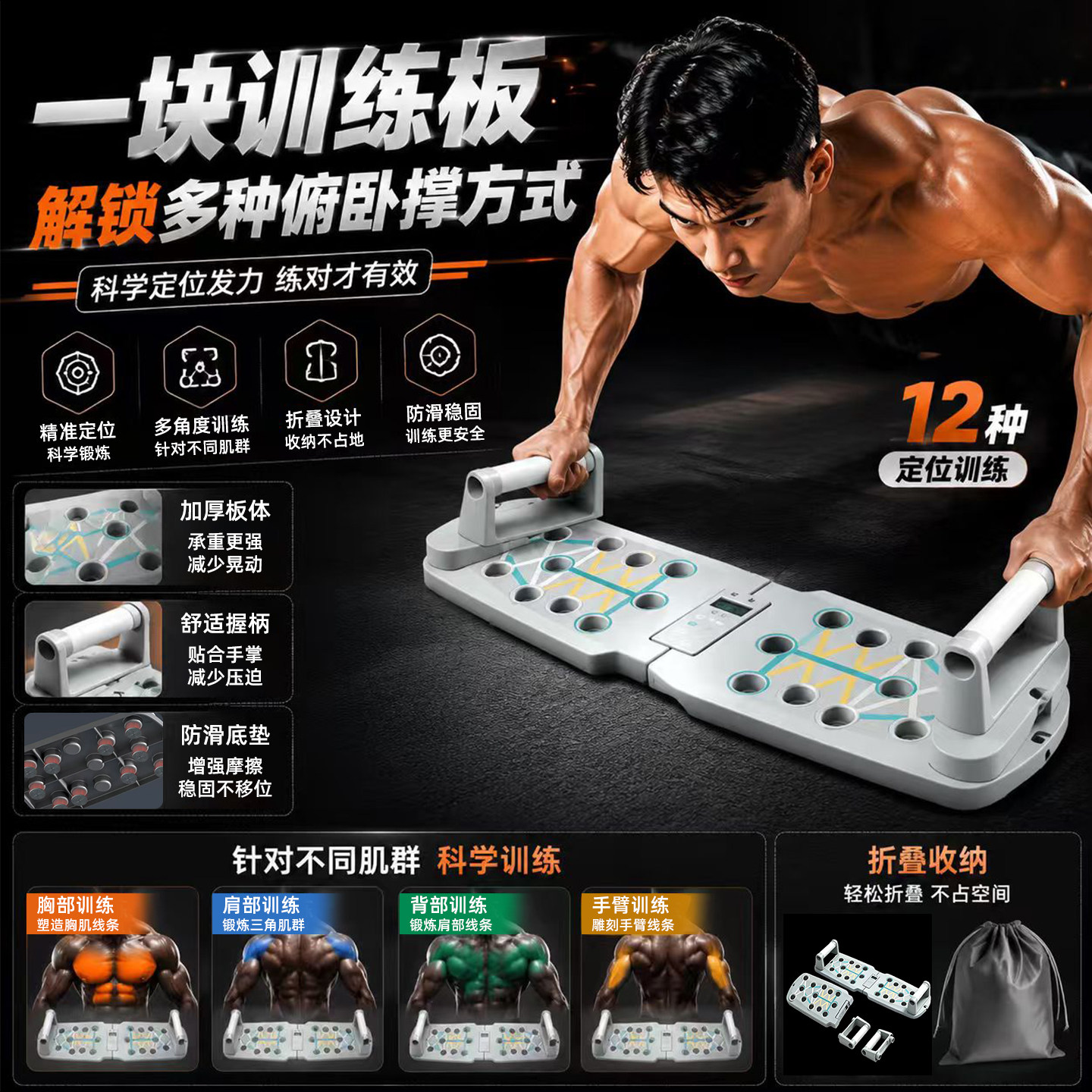 多功能俯卧撑支架家用练胸腹图片