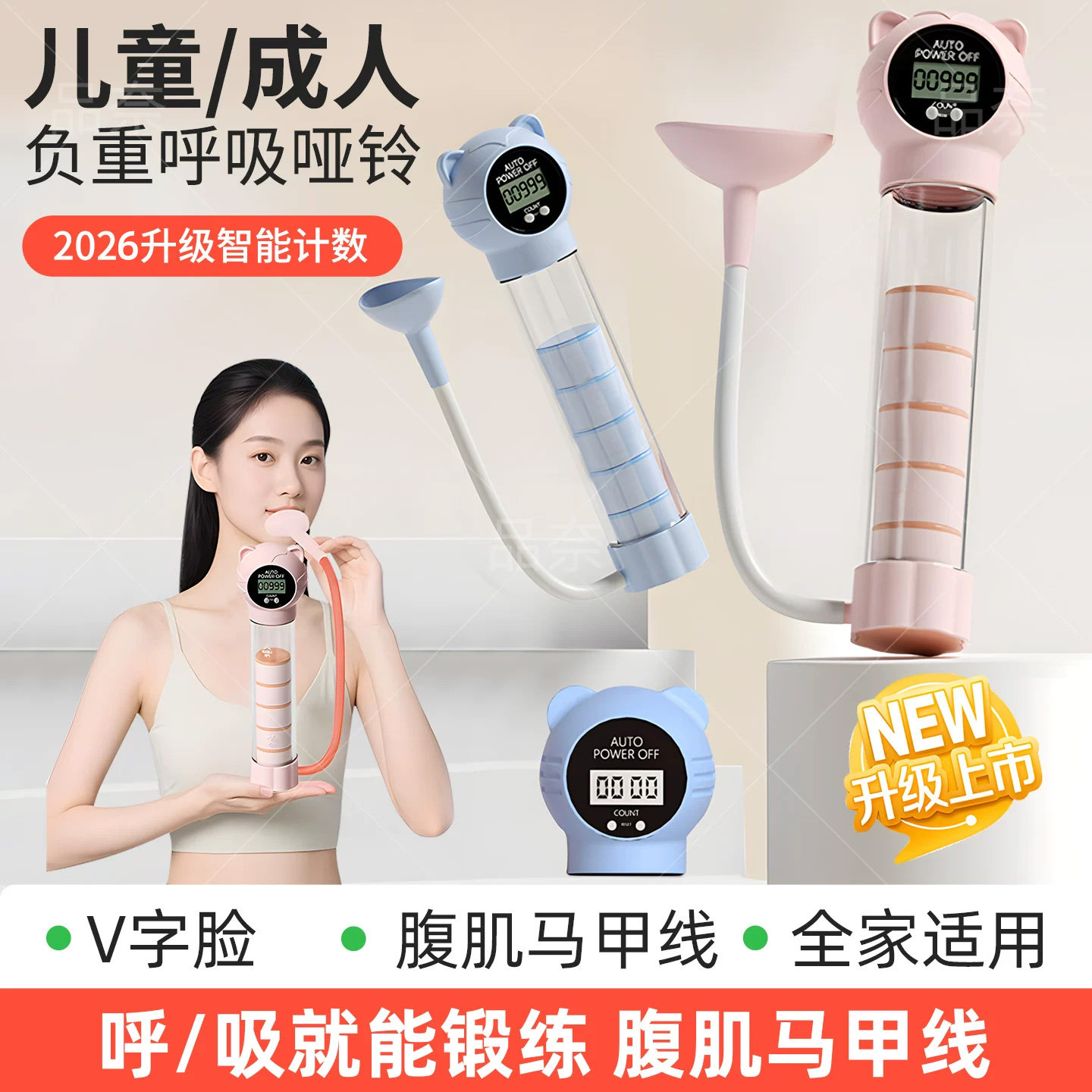 负重呼吸哑铃男女腹式呼吸吹气训练器锻炼心肺活量腹肌马甲线神器
