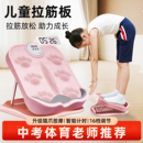 拉筋板斜踏板小腿拉伸器运动拉筋训练站立压腿儿童坐位体前屈训练