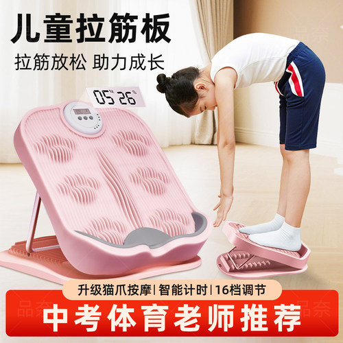 拉筋板斜踏板小腿拉伸器运动拉筋训练站立压腿儿童坐位体前屈训练