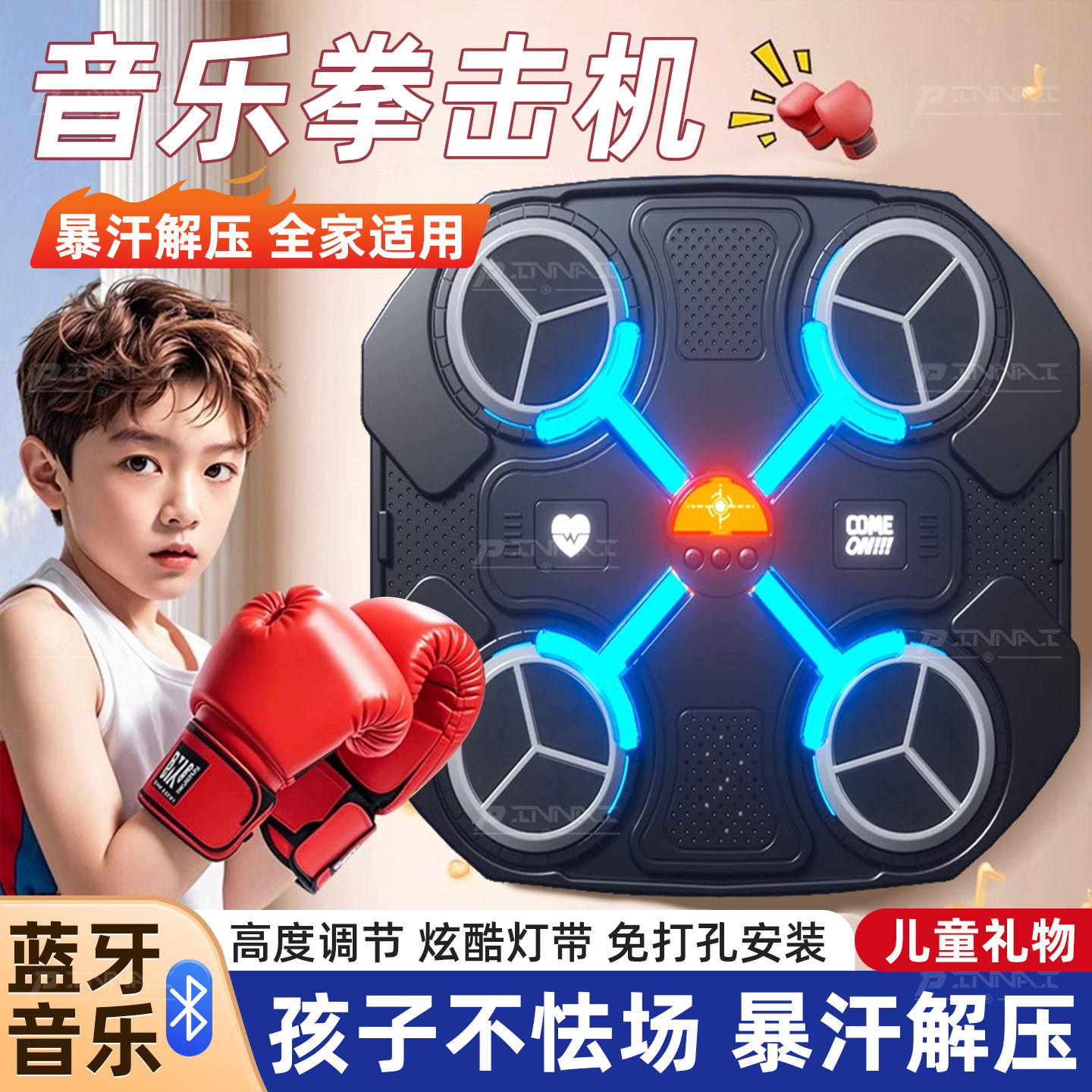 智能音乐拳击机家用电子墙靶男打拳儿童成人健身散打反应训练器材