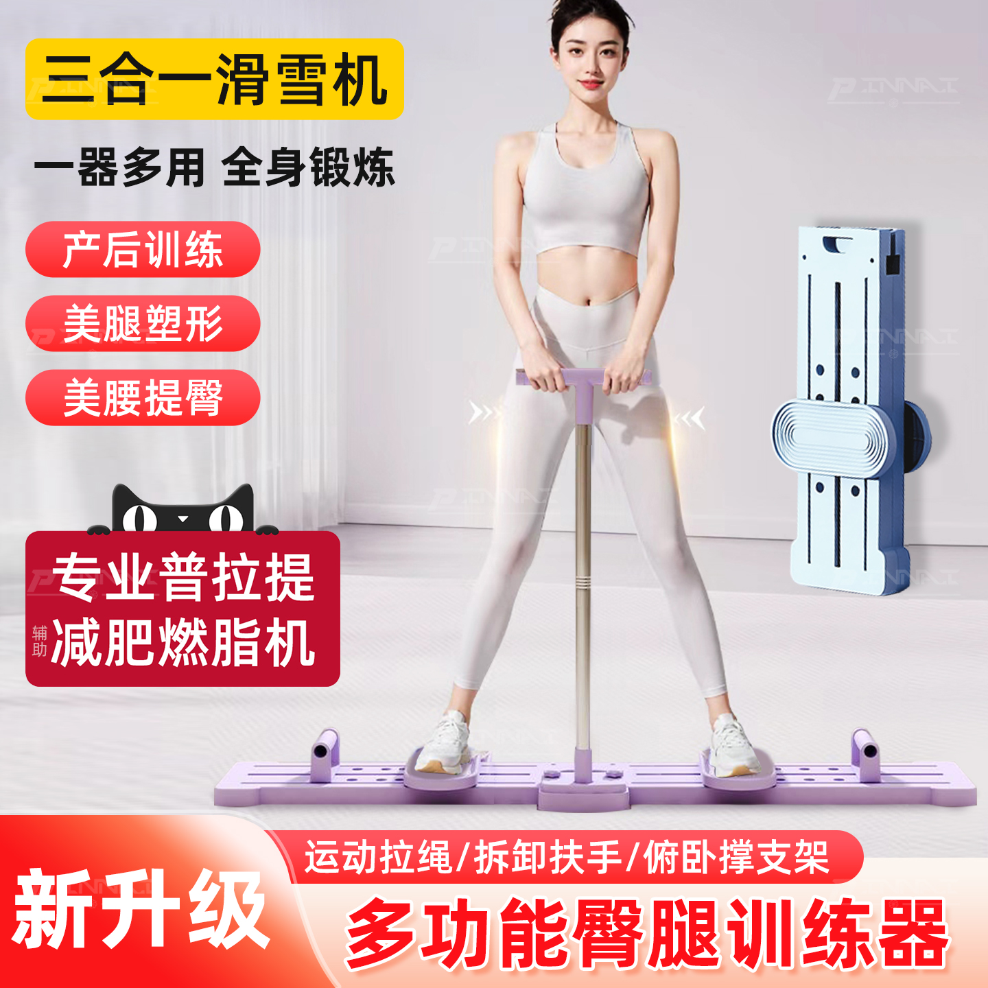 滑雪机辅助美腿瘦腿神器家用多功能普拉提训练减肥静音燃脂健身器