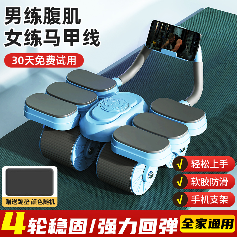 四轮健腹轮健身卷腹练腹肌瘦肚子