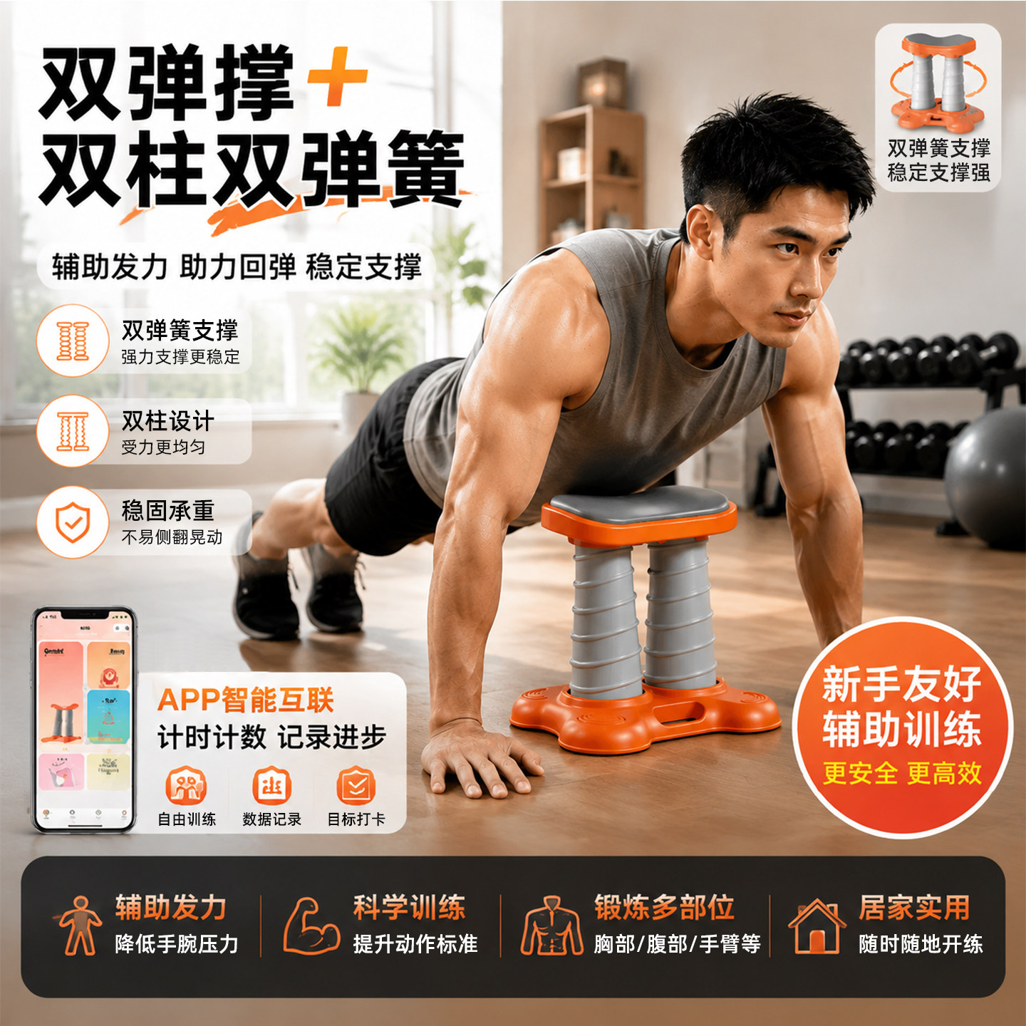 自动回弹俯卧撑架新手训练图片