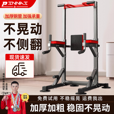 单杠家用室内成人引体向上器单双杠落地儿童拉伸吊杠家庭健身器材