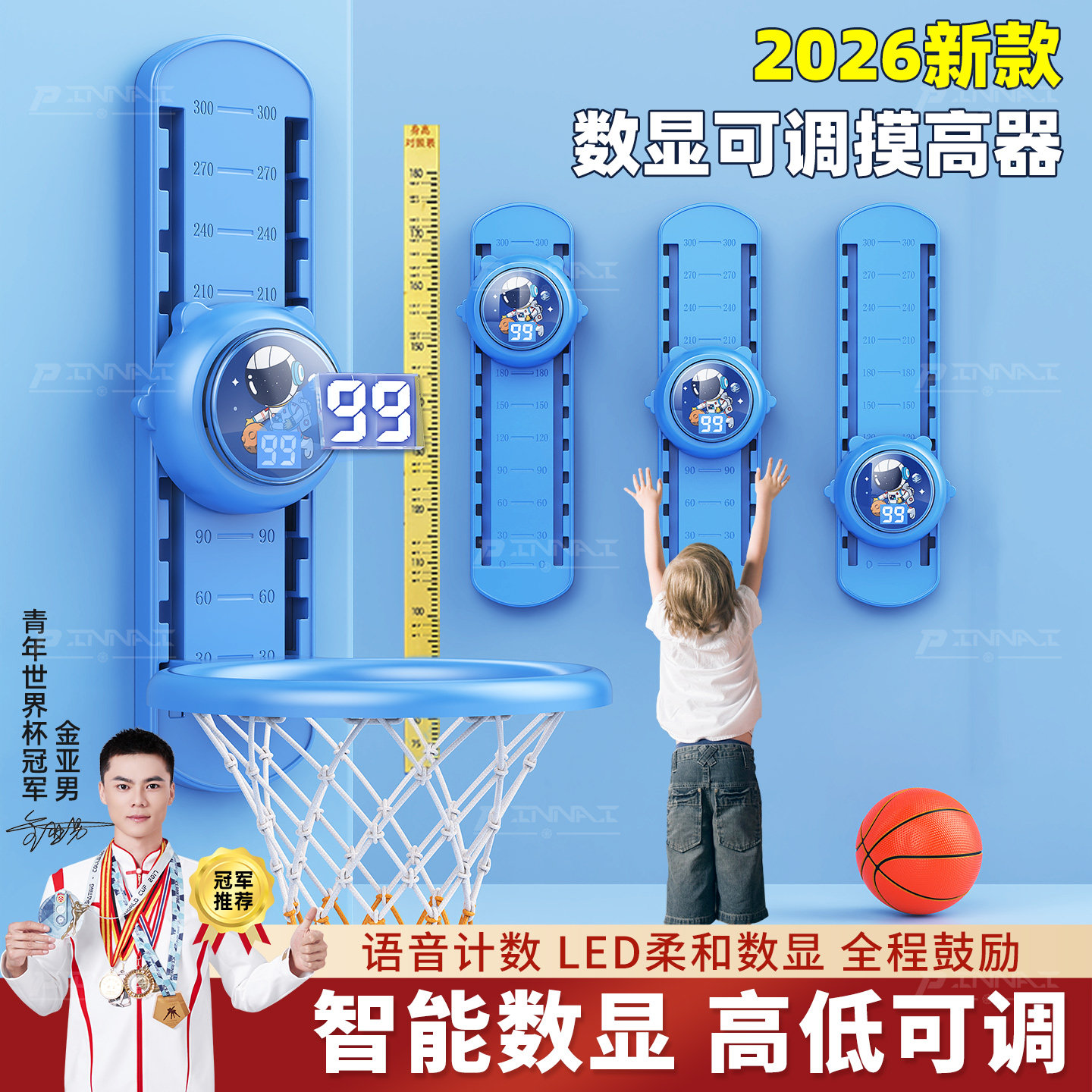 儿童摸高神器投篮二合一