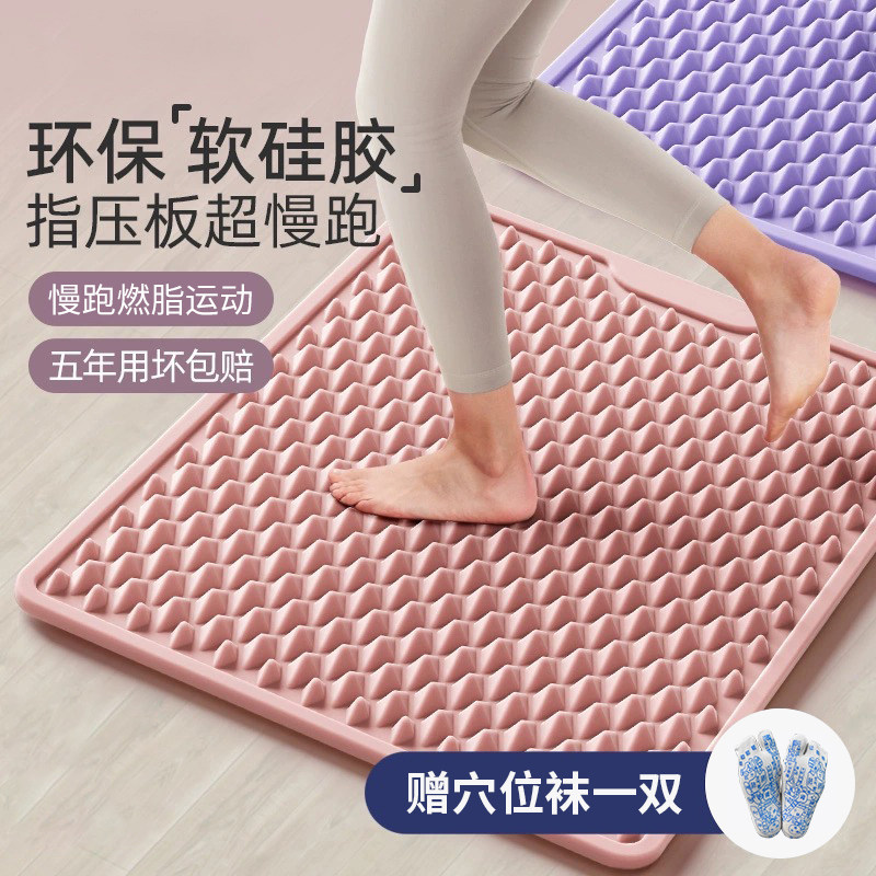 软矽胶指超慢跑足跑底压按摩垫原地脚垫步通经络室内脚踩板趾压板