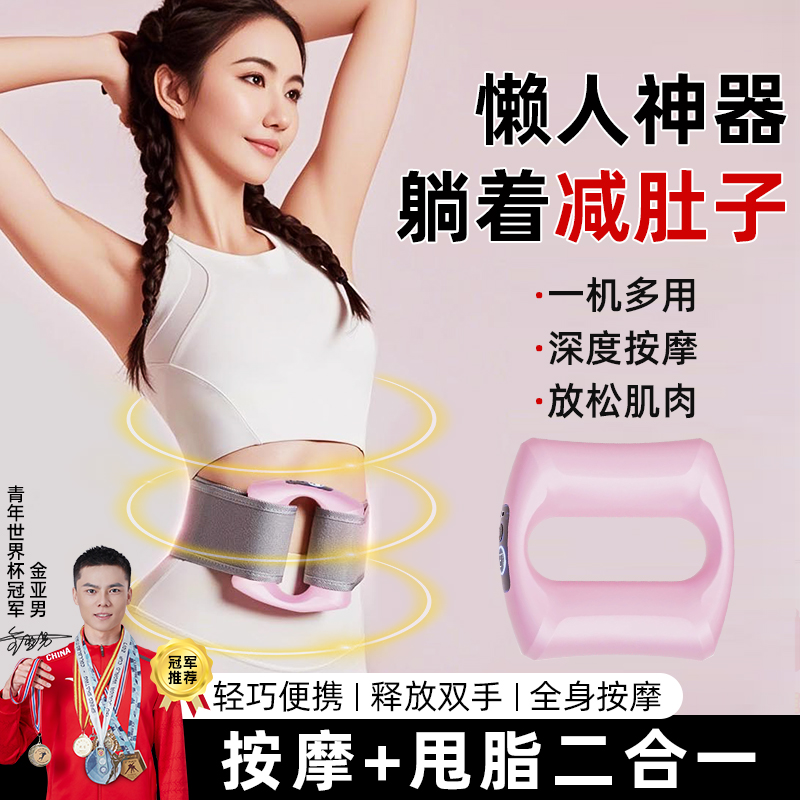 筋膜环甩脂机专业瘦肚子懒人减肥神器专业筋膜枪腰部腹部按摩全身