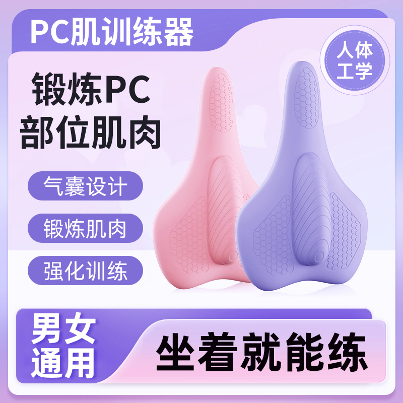 凯格尔辅助训练器男pc肌按摩器女盆骨收胯锻炼提肛夹腿内收肌运动