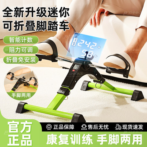 康复脚踏车老年室内健身器材