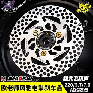 前后刹车盘 M95C改装 欧老师碟刹盘超大飞机声音小牛九号F90 MZmix