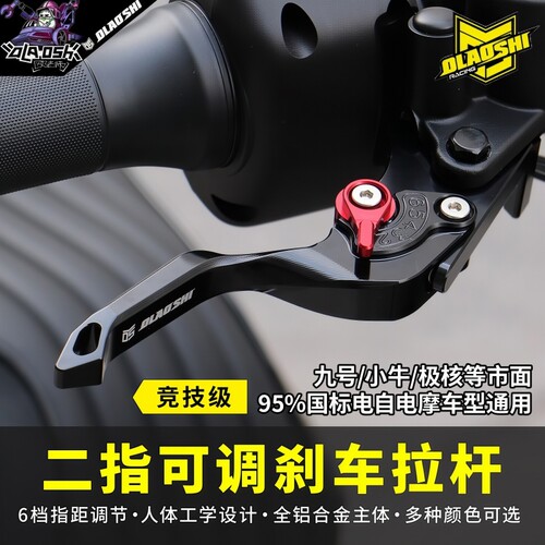 欧老师刹车拉杆牛角九号小牛极核