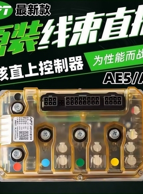 APT控制器T400极核AE5i AE5ipro AE4ProMY25 AE4maxAE4SE极核直上