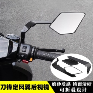 刀锋定风翼后视镜小牛UMAX九号M395C F90MZ极核AE5ipro改装反光镜