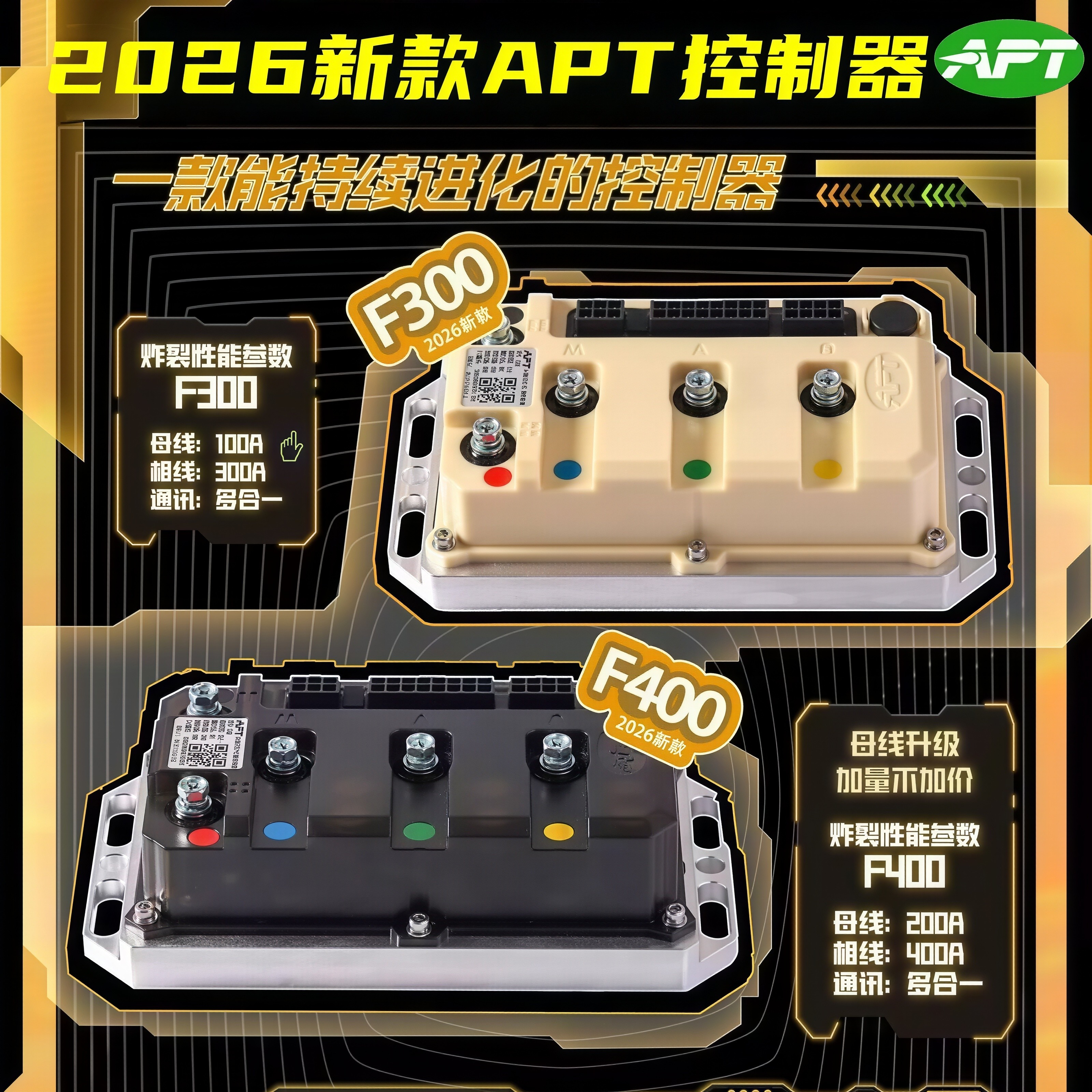 APT400控制器九号机械师二代E80CMK2 N3 M5 M3M95C MZmix极核小牛