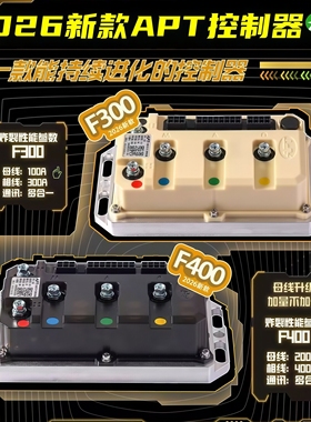 APT400控制器九号机械师二代E80CMK2 N3 M5 M3M95C MZmix极核直上