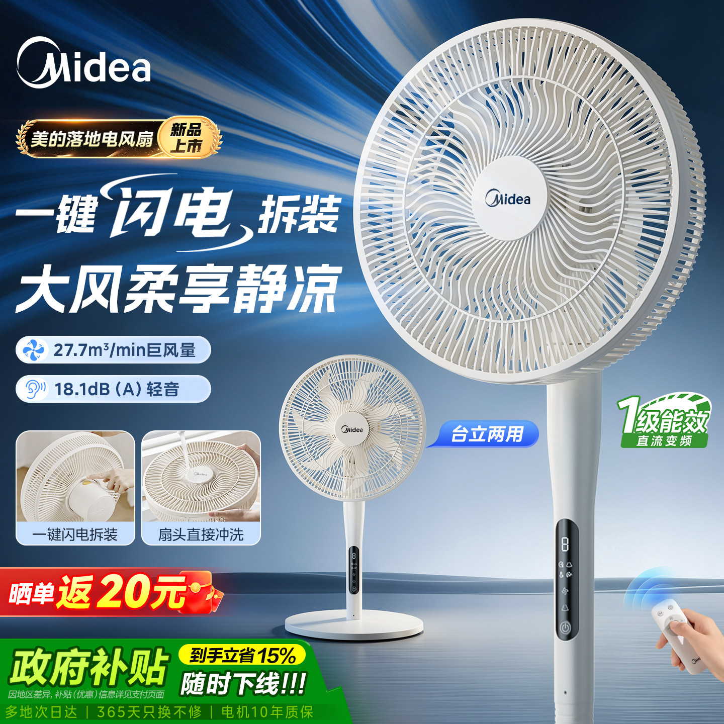 美的电风扇落地扇静轻音家用卧室遥控台立式大风力直流26新款电扇
