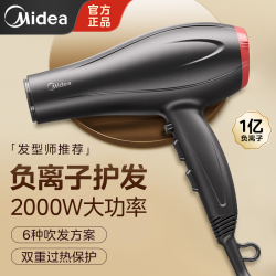 冲！超值！美的 吹风机