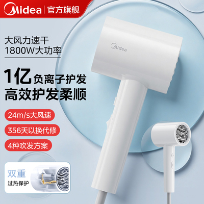 美的吹风机负离子家用护发速干
