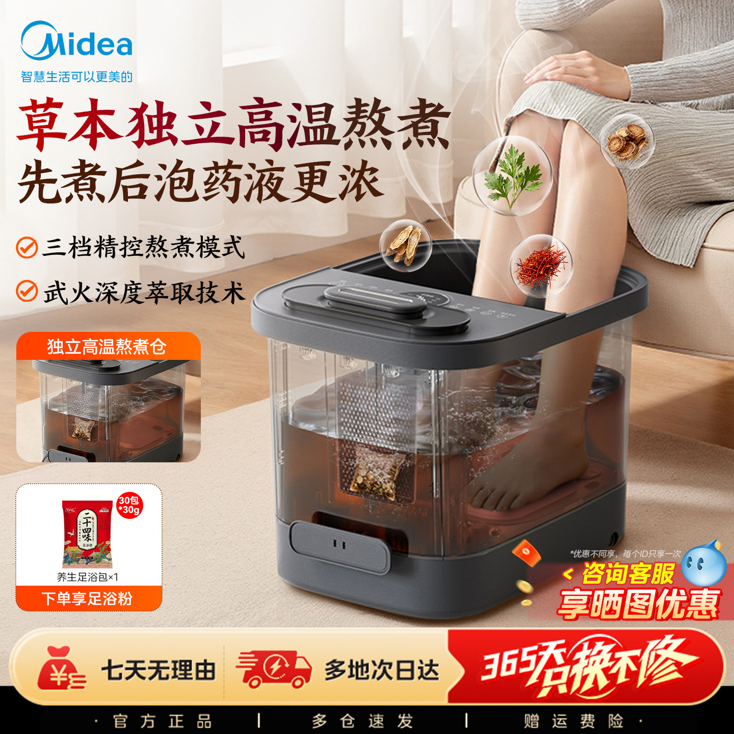 美的电动智能泡脚桶恒温加热家用杀菌养生足浴洗脚按摩养生礼物