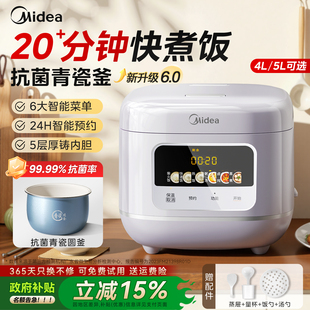 官方正品 美 电饭煲家用4L大容量3到4人智能多功能电饭锅26新款