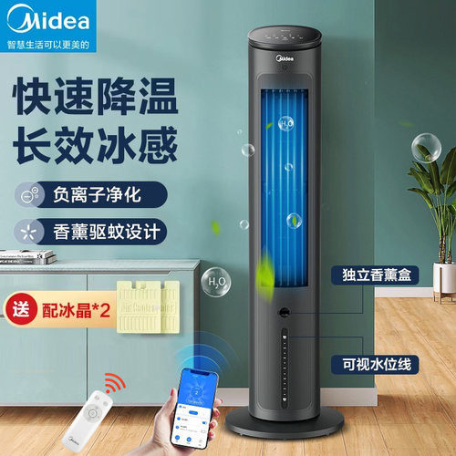 美的立式制冷迷你小空调