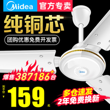 美的吊扇56寸家用静音铁叶大风力客厅餐厅宿舍工厂工业吊式电风扇