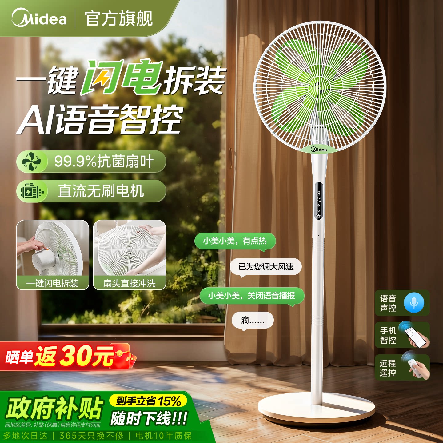 美的电风扇落地扇家用音静幸运草安睡大风力无刷电机26新款2Plus