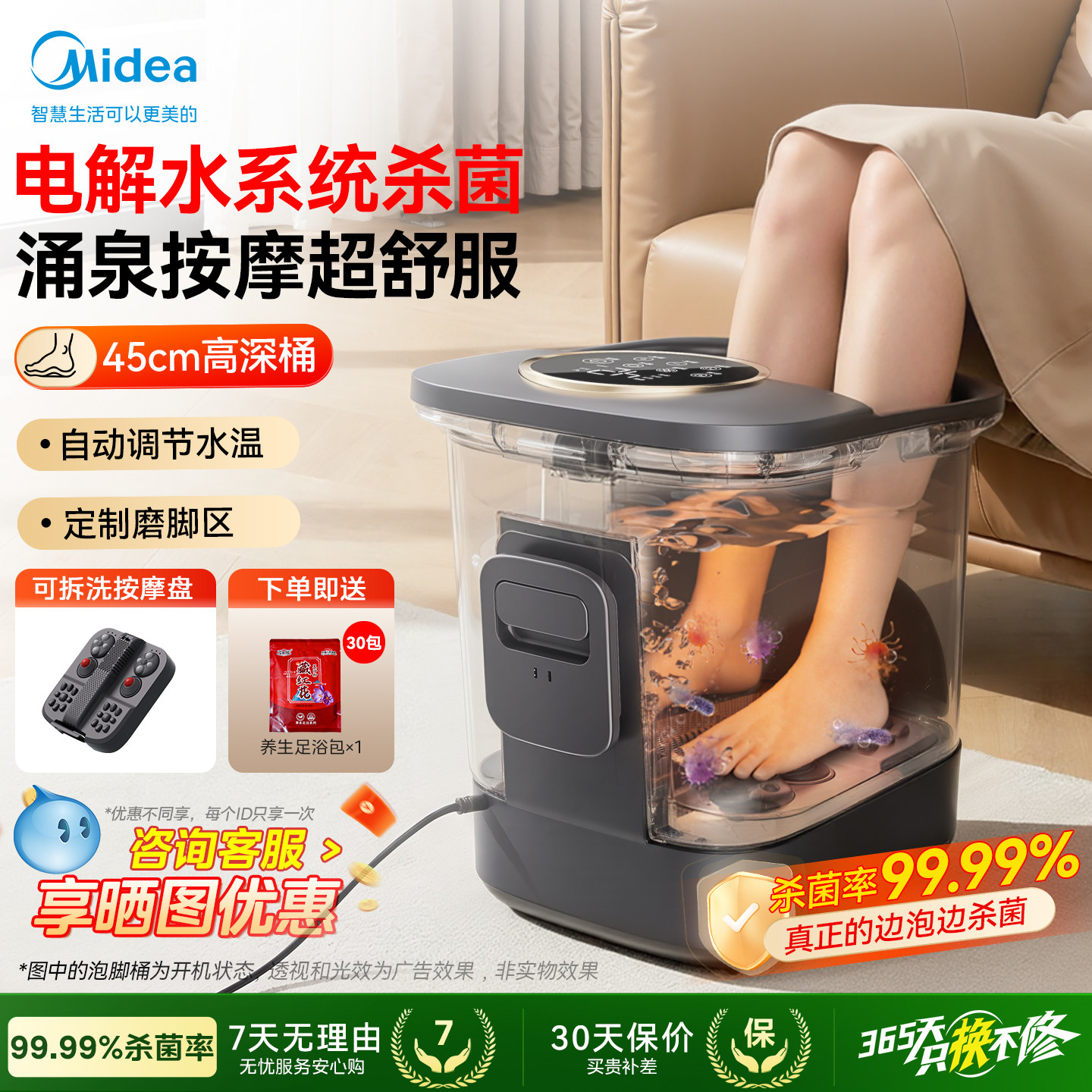 美的泡脚桶杀菌加热恒温高深家用全自动洗脚足浴盆按摩足疗礼物26