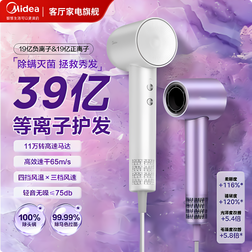 美的电吹风机负离子柔顺护发便携