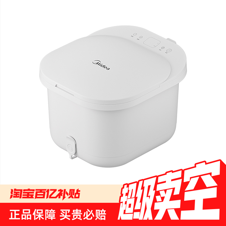 美的泡脚桶加热恒温按摩洗脚盆家用电动智能高深桶养生足疗机,个人护理/保健/按摩器材,足浴器,淘宝优惠券,粉丝福利购,淘宝优惠卷