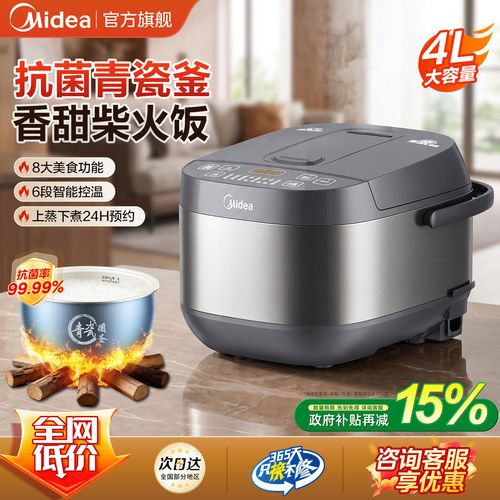 美的提手款青瓷内胆电饭煲26新款