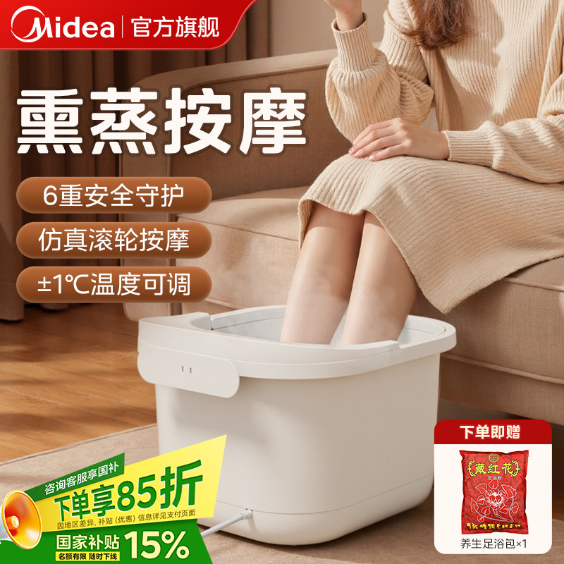 美的泡脚桶加热恒温按摩洗脚盆家用电动智能高深桶养生足疗机