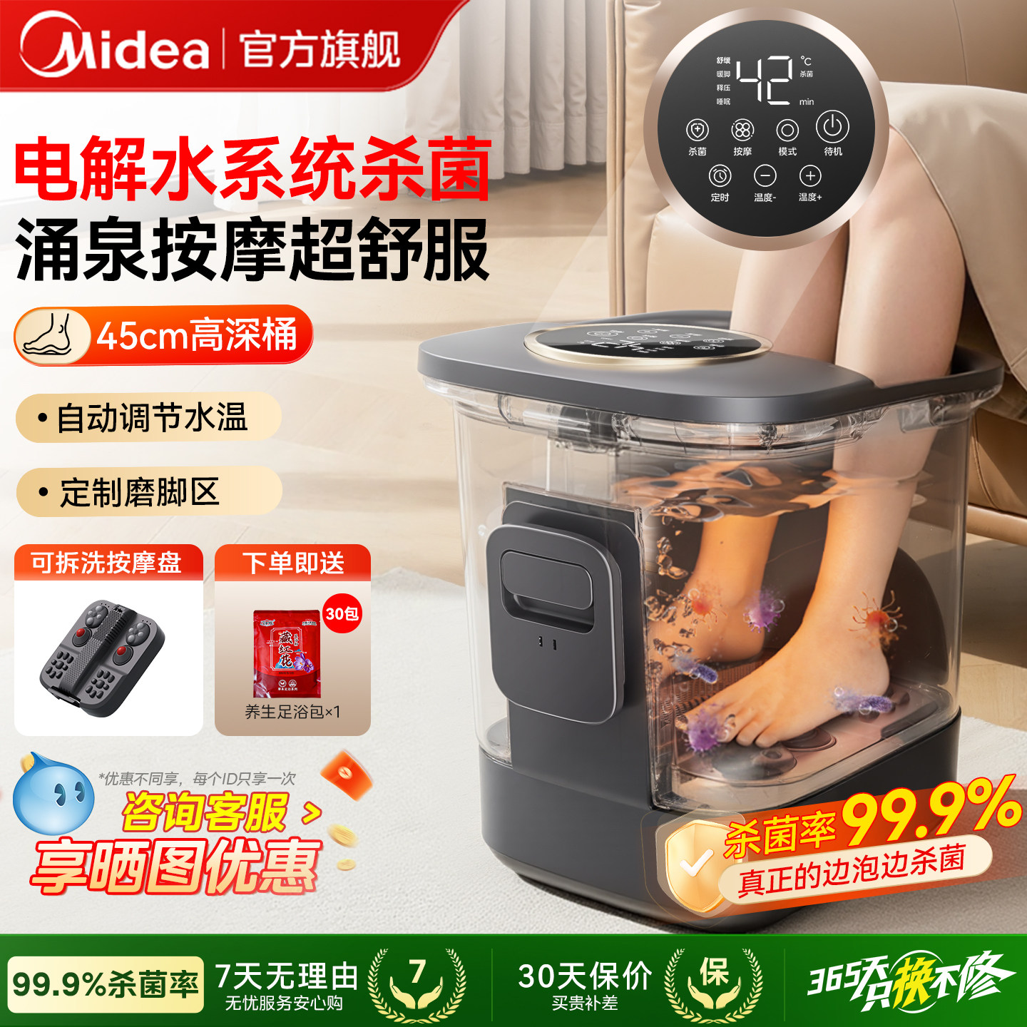 美的泡脚桶杀菌加热恒温高深家用全自动洗脚足浴盆按摩足疗礼物26